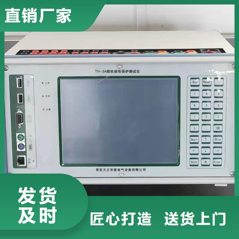 现货供应继保综合测试仪_厂家/供应