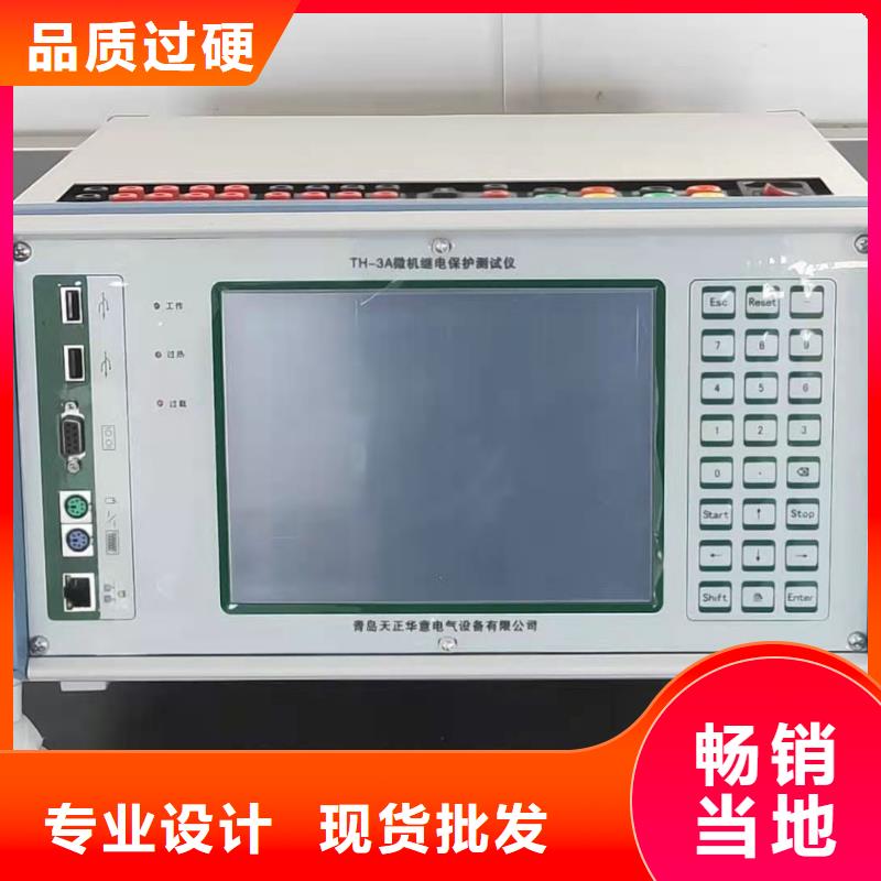 微机继电保护测试仪_灭磁过电压测试装置工厂认证
