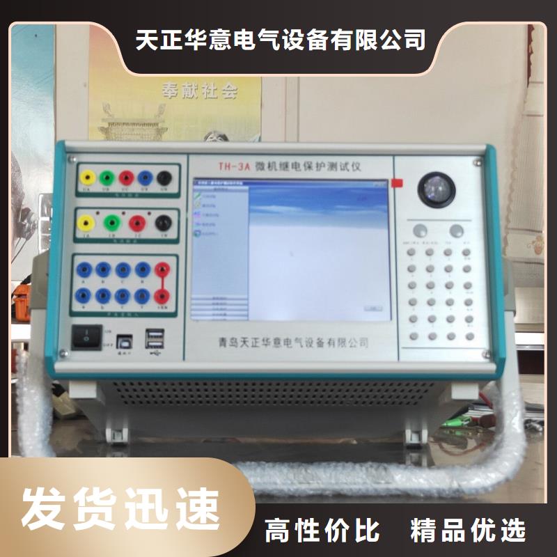 现货供应继保综合测试仪_厂家/供应