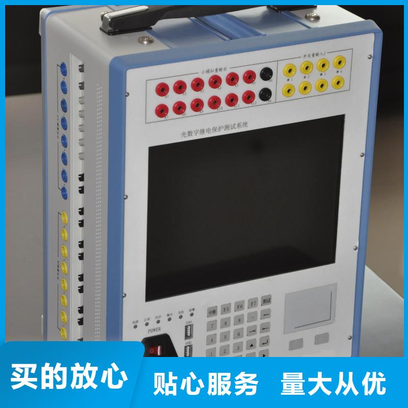 现货供应继保综合测试仪_厂家/供应