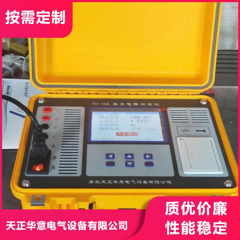 直流电阻测试仪品质保证