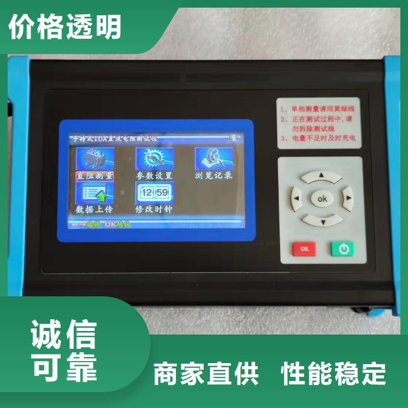 直流电阻测试仪蓄电池测试仪今日新品