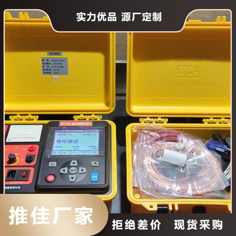直流电阻测试仪蓄电池测试仪今日新品