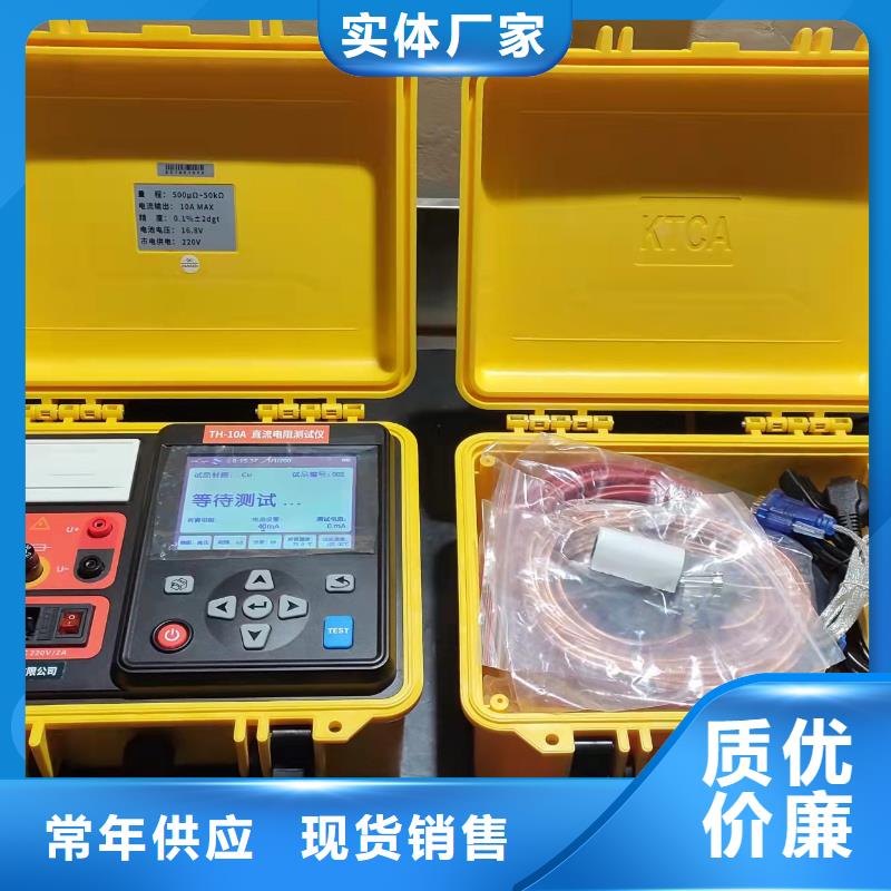 直流电阻测试仪蓄电池测试仪今日新品