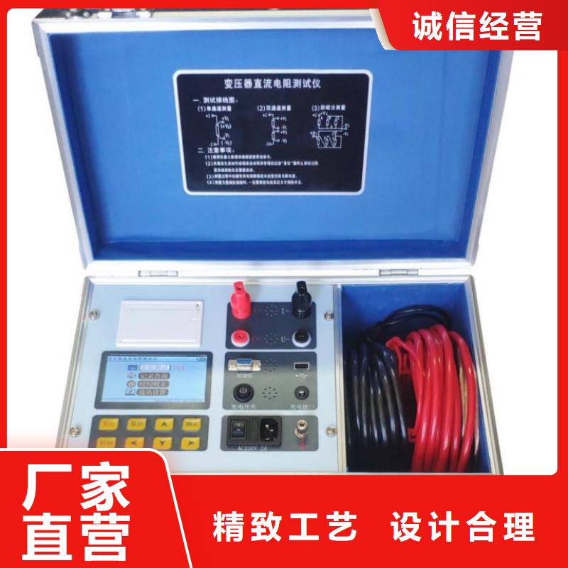 直流电阻测试仪品质保证
