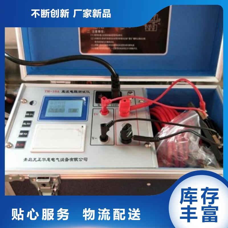 直流电阻测试仪蓄电池测试仪今日新品
