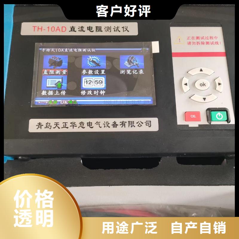 直流电阻测试仪蓄电池测试仪今日新品