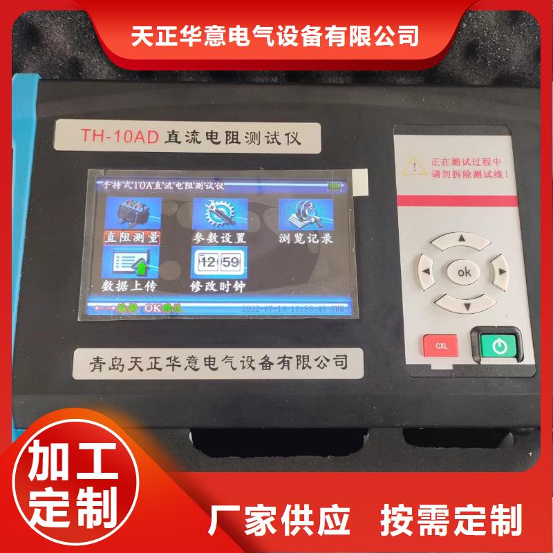 直流电阻测试仪蓄电池测试仪今日新品