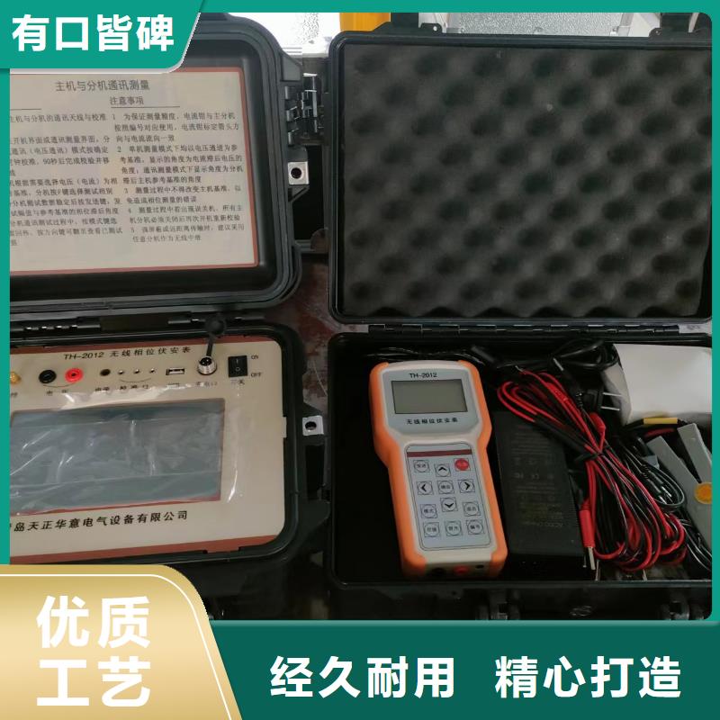 变电站继电保护回路向量检查选择我们明智