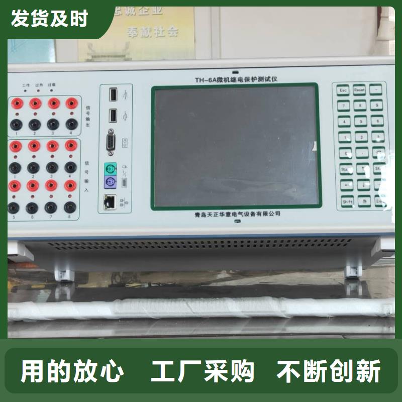 三相通流加压模拟带负荷继电保护向量检测装置价格合理