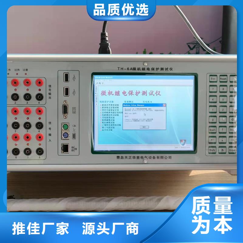 三相继电保护校验仪在线报价