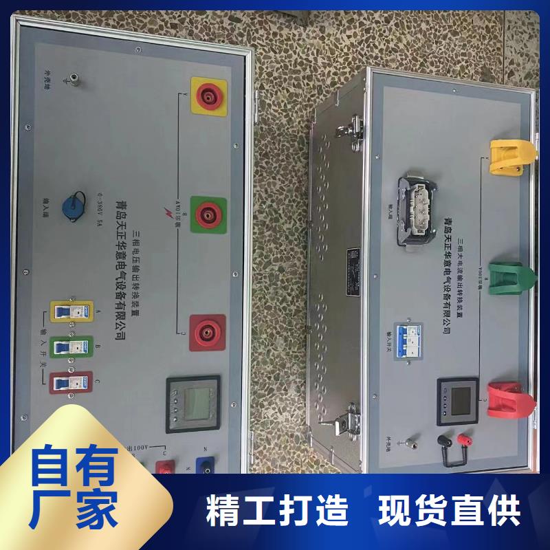 变电站继电保护回路向量检查选择我们明智