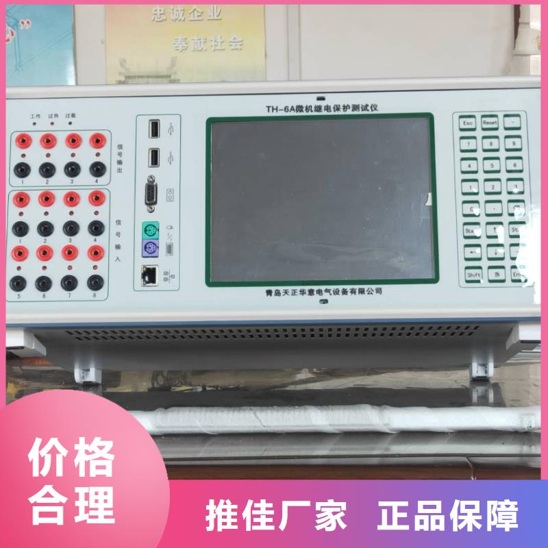 三相通流加压模拟带负荷继电保护向量检测装置价格合理