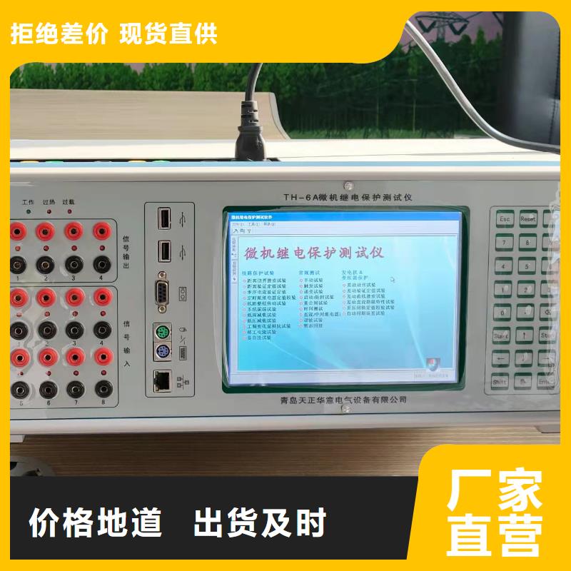 三相通流加压模拟带负荷继电保护向量检测装置价格合理