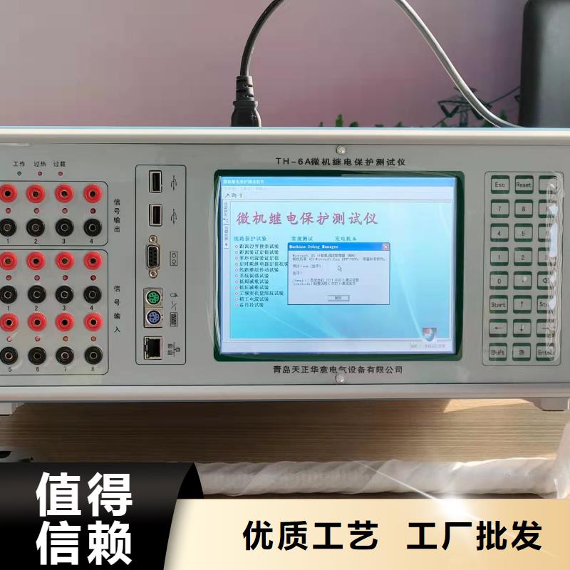 三相通流加压模拟带负荷继电保护向量检测装置价格合理
