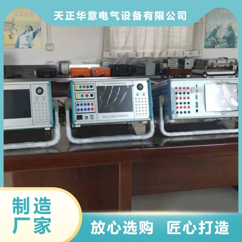 三相通流加压模拟带负荷继电保护向量检测装置价格合理