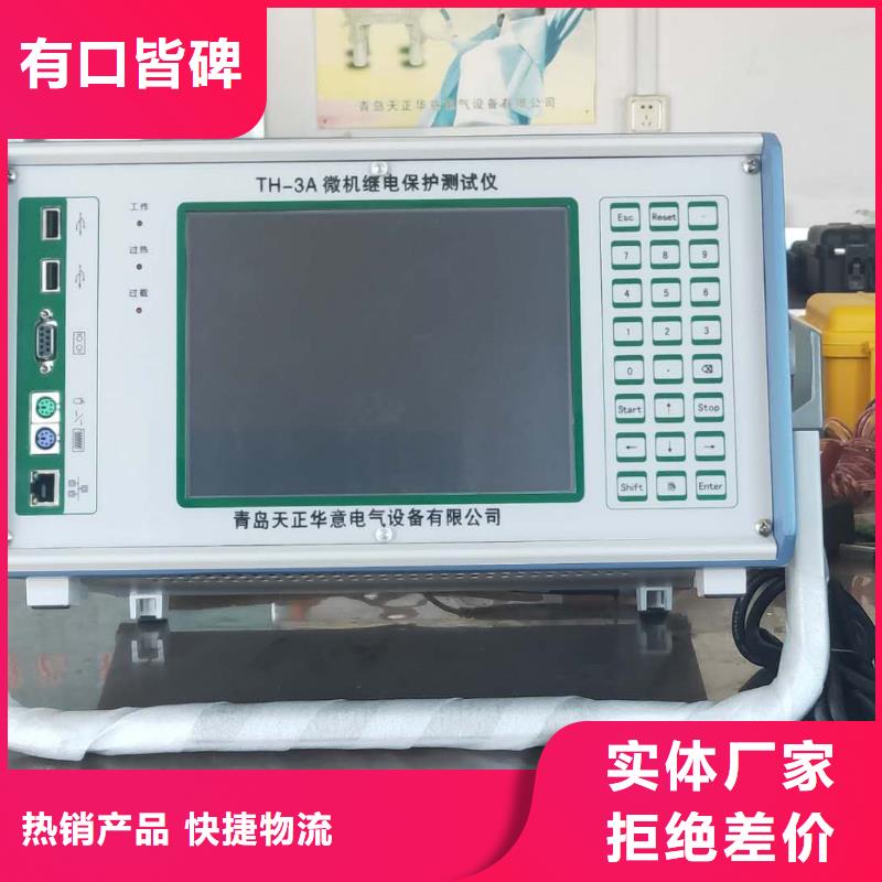 三相通流加压模拟带负荷继电保护向量检测装置价格合理