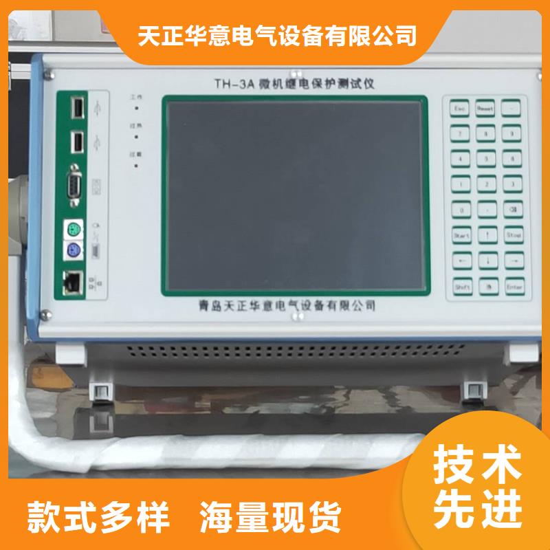 变电站继电保护回路向量检查选择我们明智