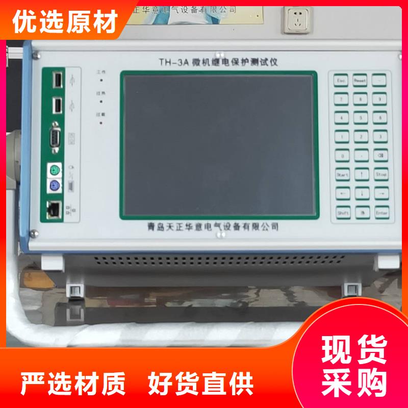 三相通流加压模拟带负荷继电保护向量检测装置价格合理