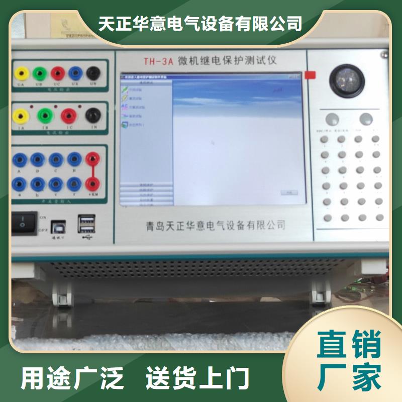 三相通流加压模拟带负荷继电保护向量检测装置价格合理