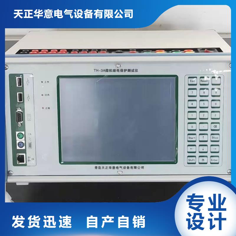 三相继电保护校验仪在线报价