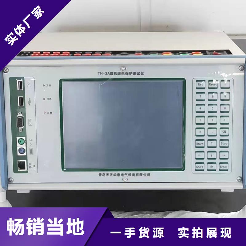 三相通流加压模拟带负荷继电保护向量检测装置价格合理