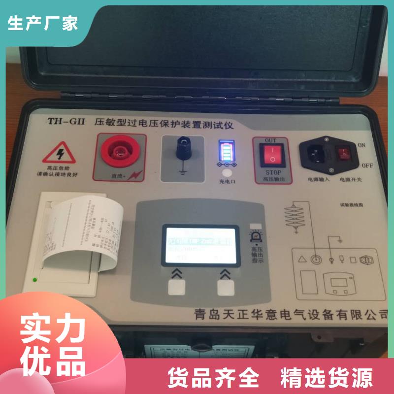 非线性电阻测试仪配电终端自动化测试仪一站式采购方便省心