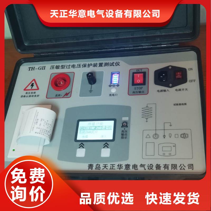 非线性电阻测试仪微机继电保护测试仪可零售可批发