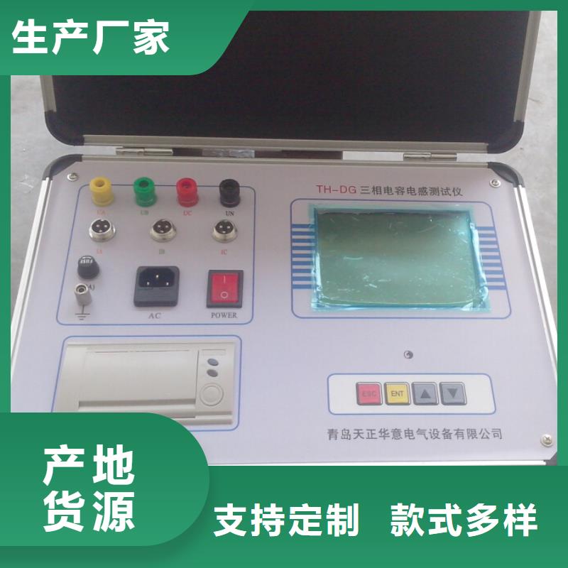 卖配网电容电流测试系统的公司