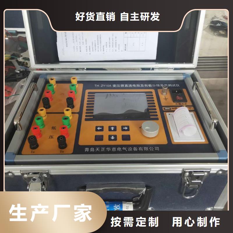 变压器有载开关测试仪电力电气测试仪器精选厂家好货