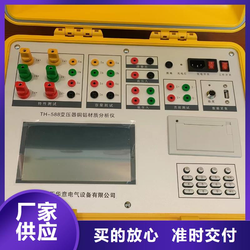 变压器有载开关测试仪电力电气测试仪器精选厂家好货