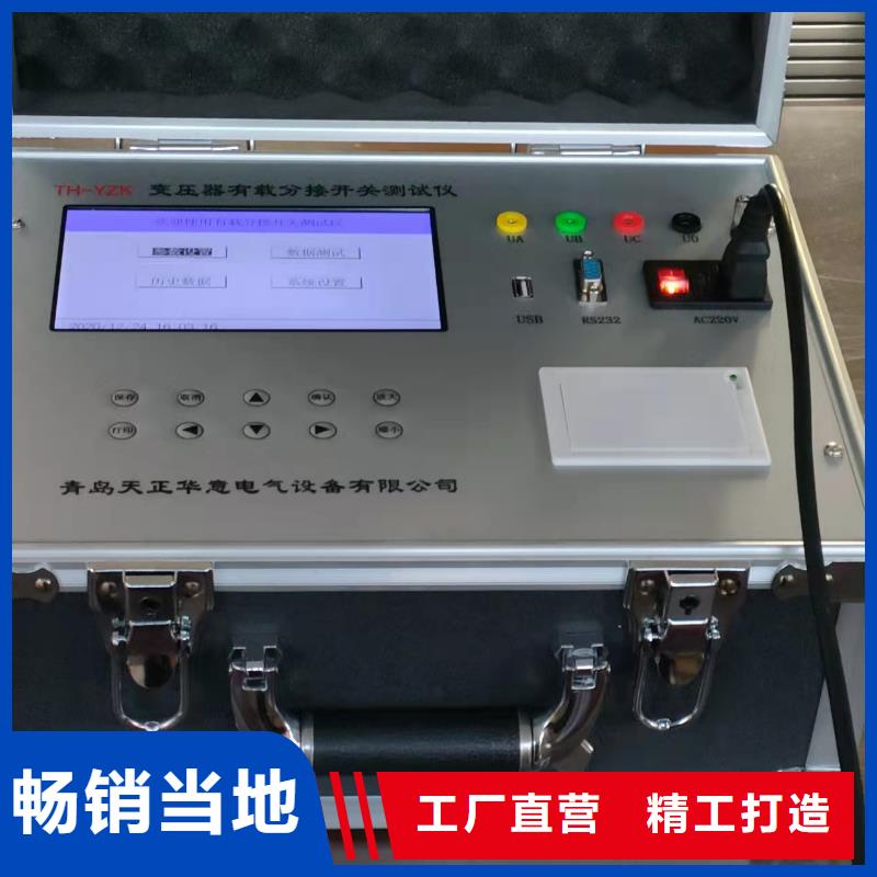 变压器有载开关测试仪智能变电站光数字测试仪从源头保证品质