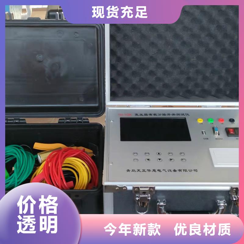 变压器有载开关测试仪智能变电站光数字测试仪从源头保证品质