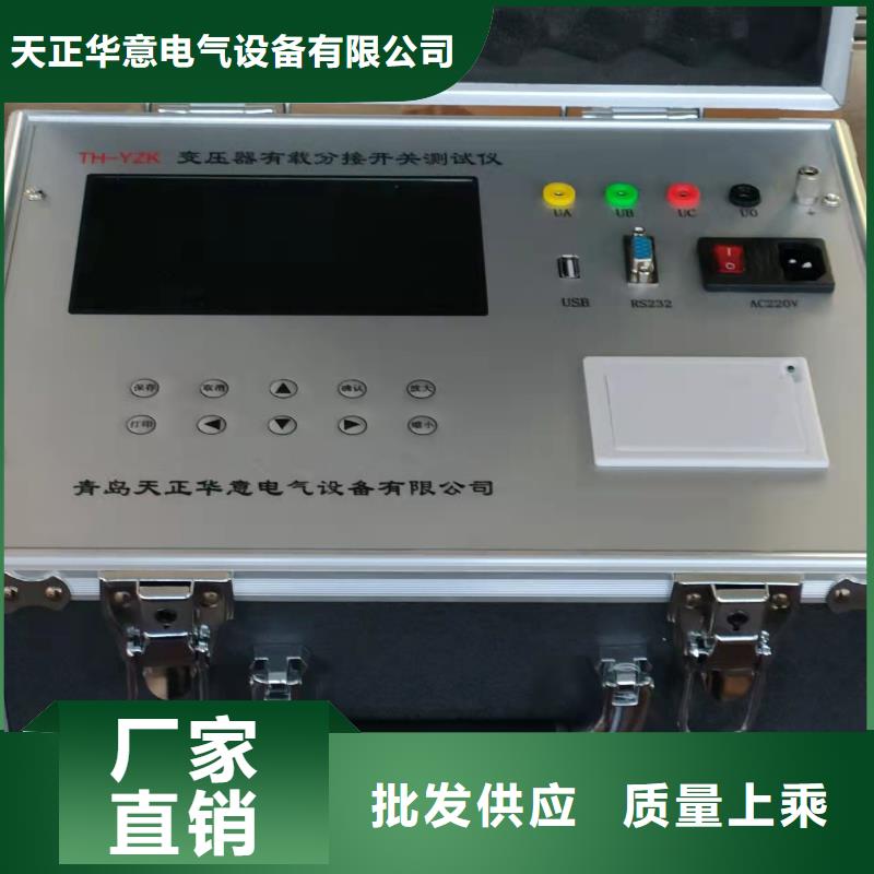 变压器有载开关测试仪智能变电站光数字测试仪从源头保证品质