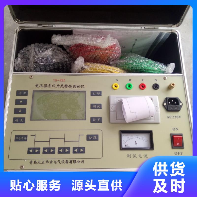 变压器有载开关测试仪智能变电站光数字测试仪从源头保证品质