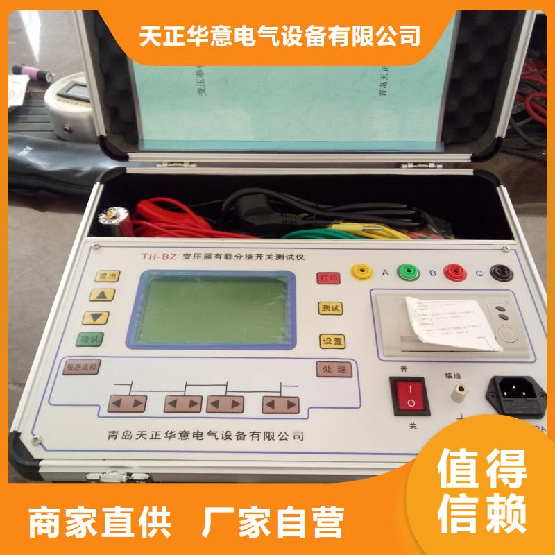 变压器有载开关测试仪智能变电站光数字测试仪从源头保证品质