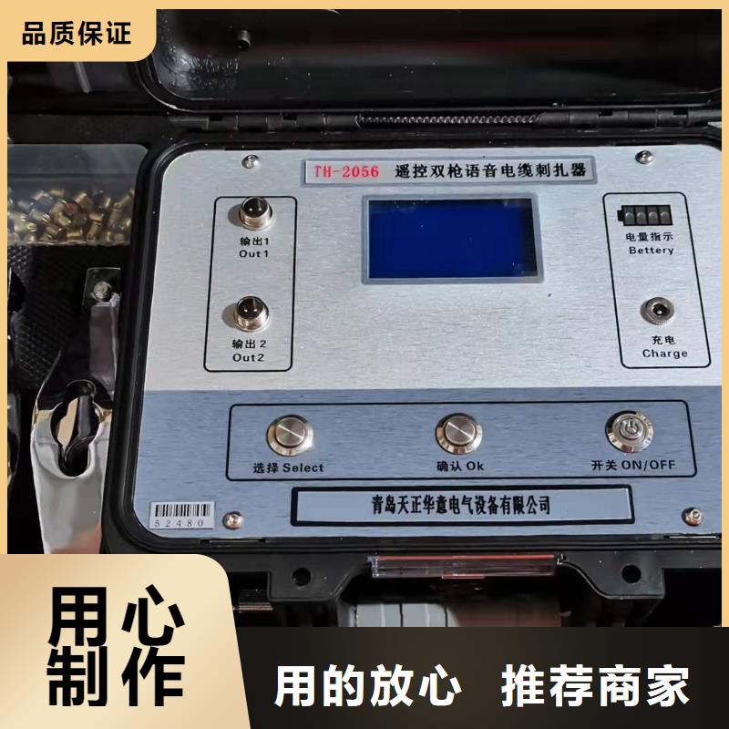 故障电缆识别仪放心选择