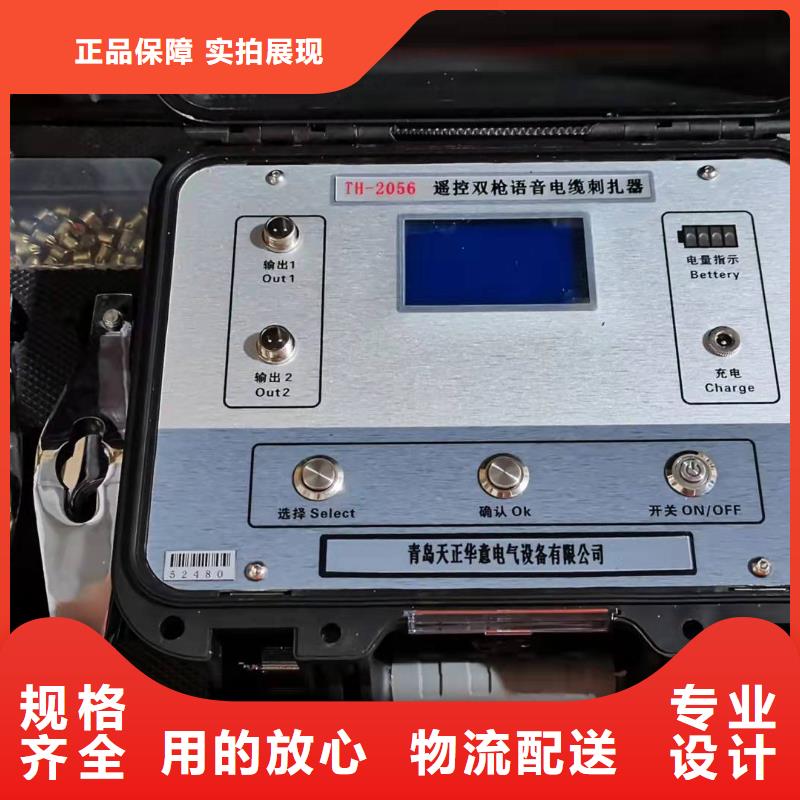 销售电缆语音刺扎器公司