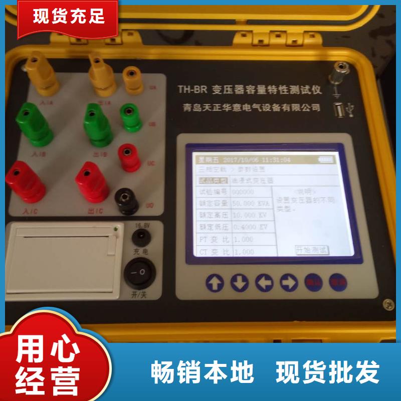 变压器容量及损耗测试仪本地正规大厂