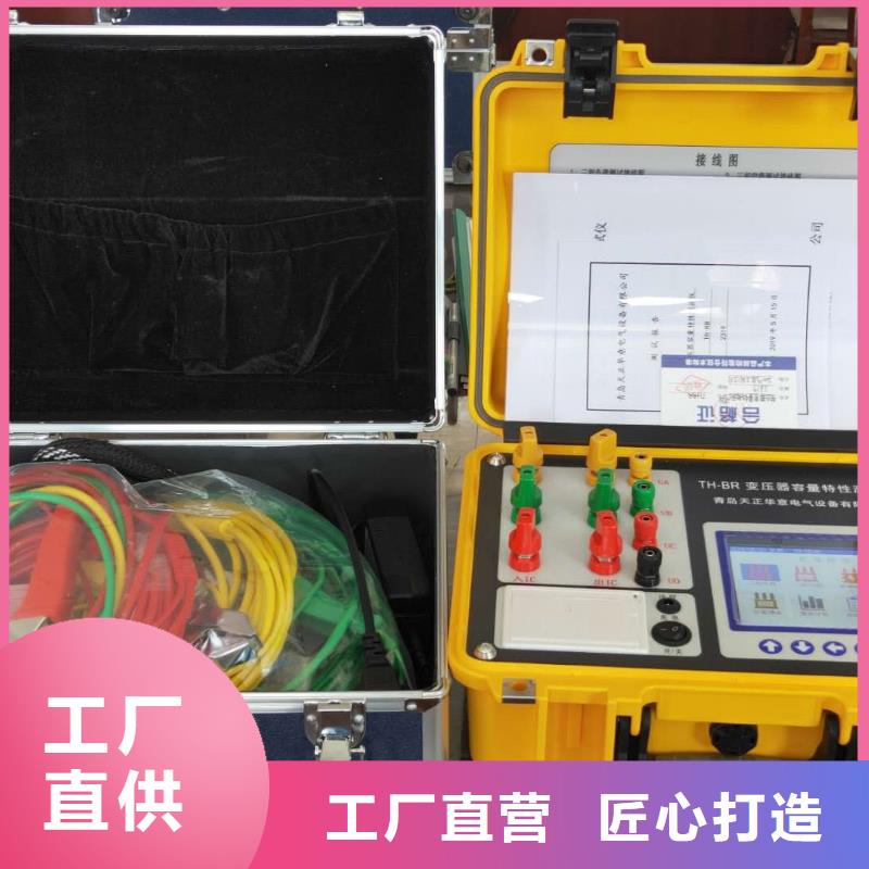 变压器特性测试仪厂家发货及时