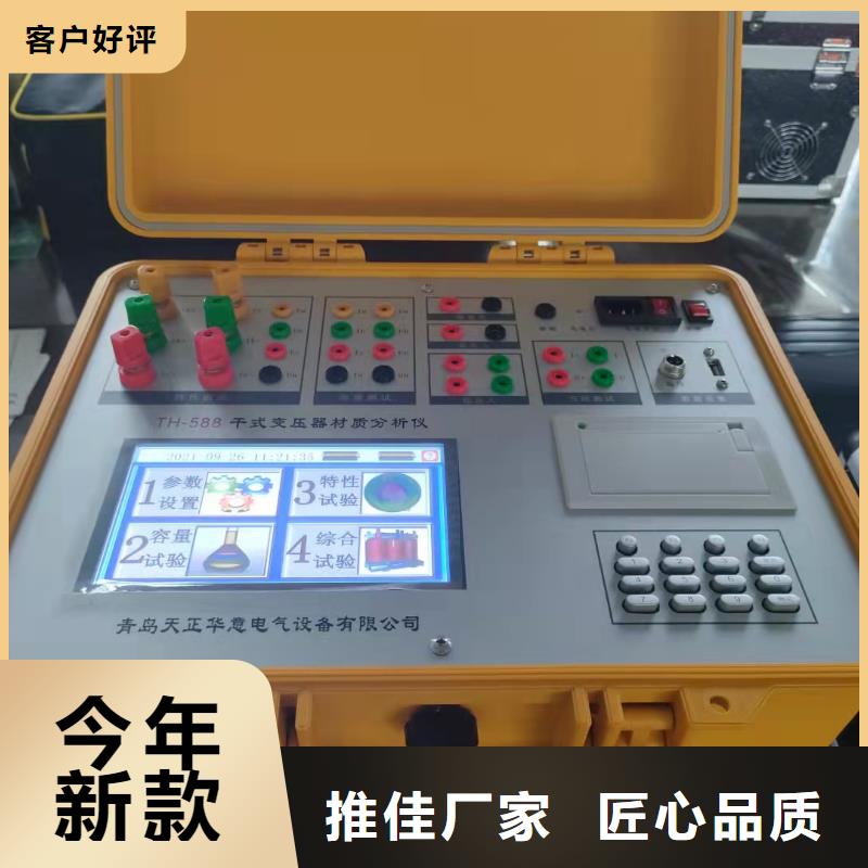 变压器容量特性测试仪蓄电池充放电测试仪出货及时
