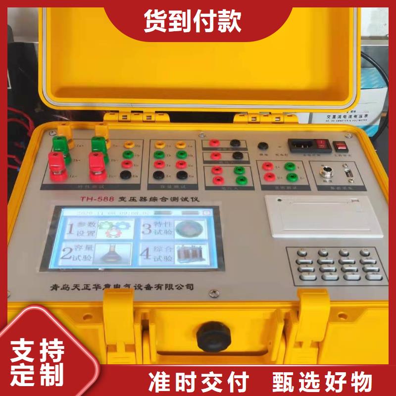优质智能电导盐密测试仪的当地厂家