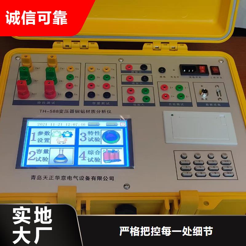 变压器铜铝容量变比直阻测试仪全国包邮