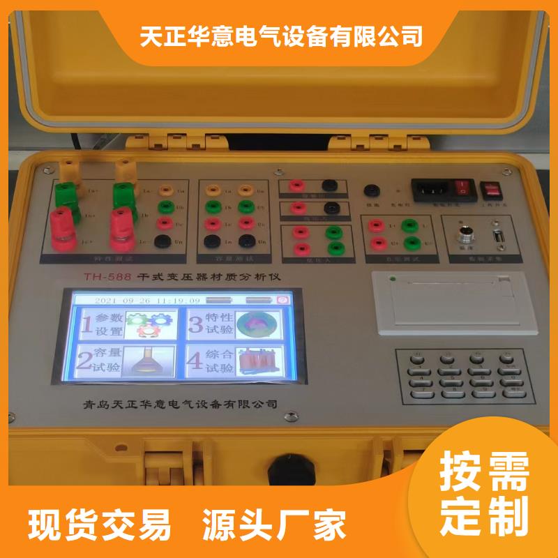 变压器铜铝容量变比直阻测试仪全国包邮