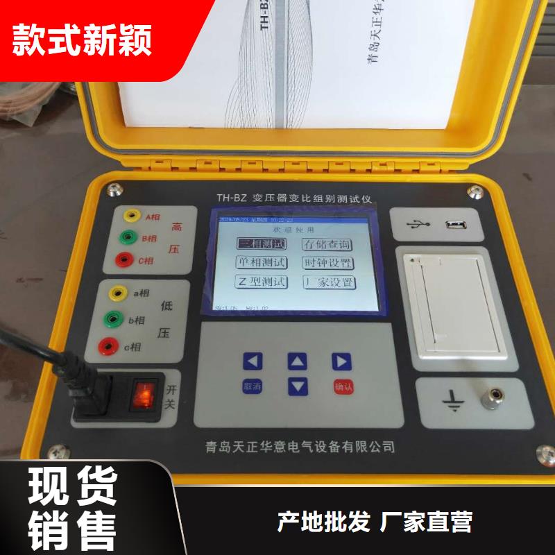 变压器变比测试仪大电流发生器厂家直营