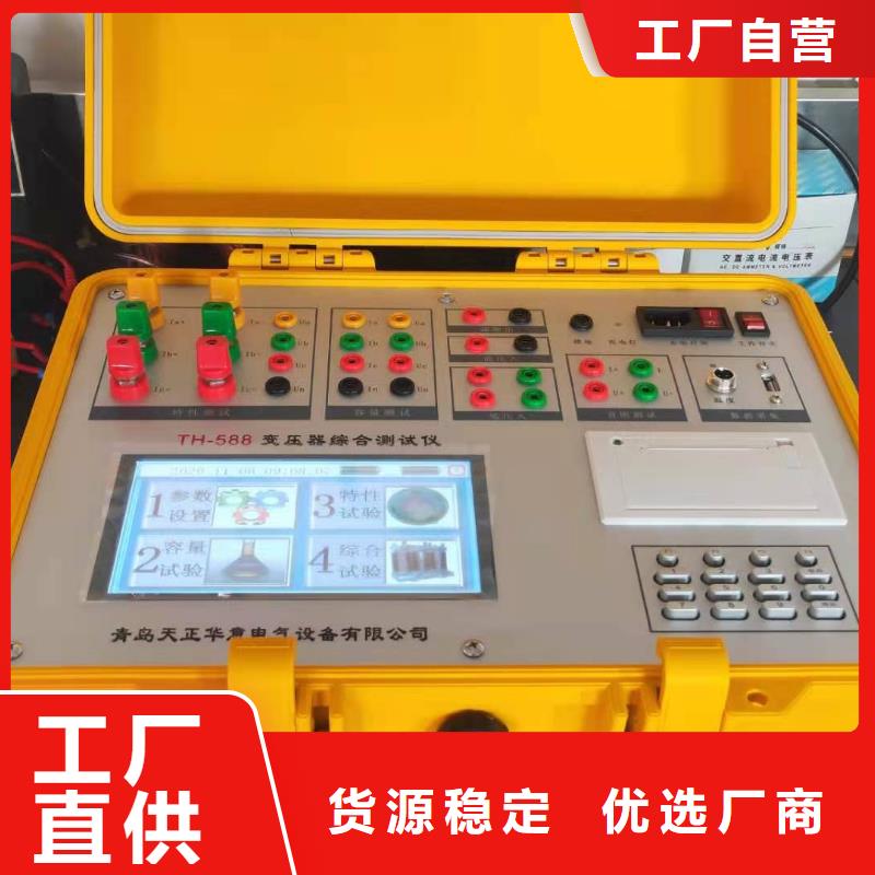 变压器综合测试仪批发价格