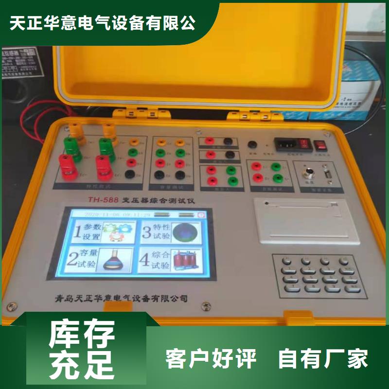 变压器综合测试仪批发价格
