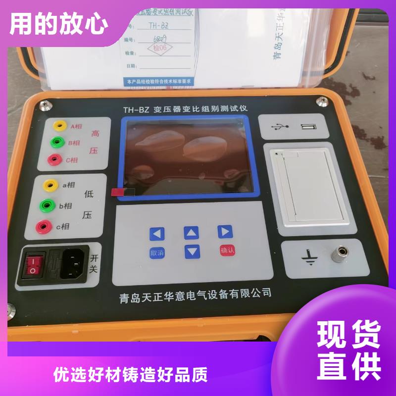 变压器变比测试仪大电流发生器厂家直营