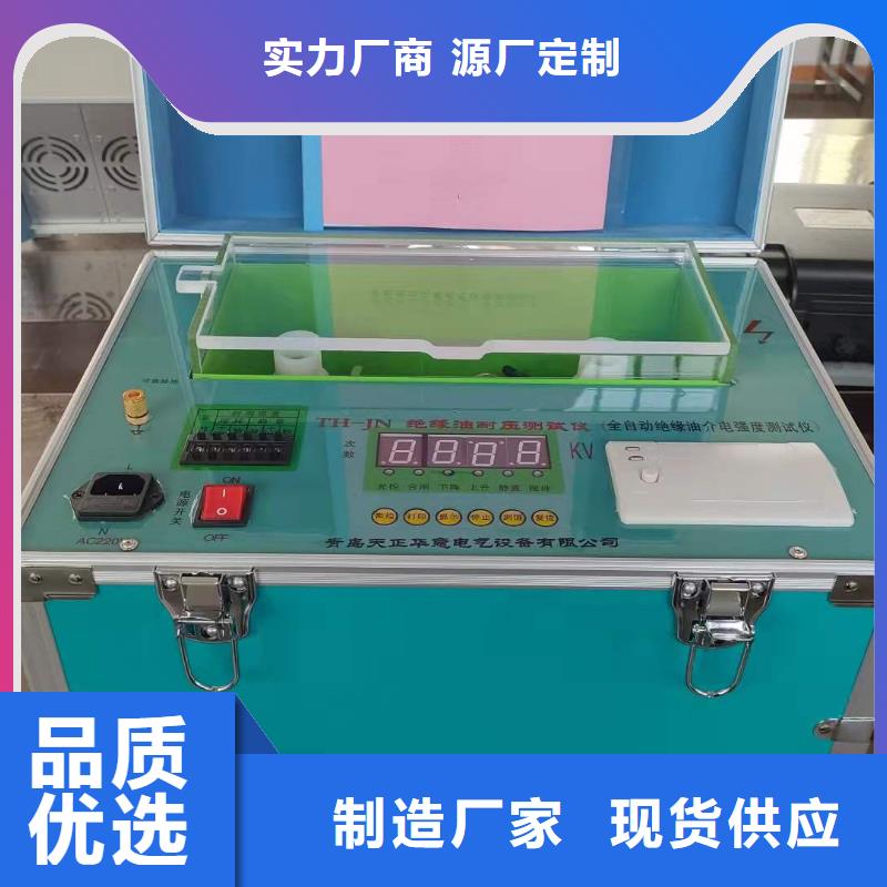 绝缘油介电强度试验仪,TH-0301三相电力标准功率源保质保量