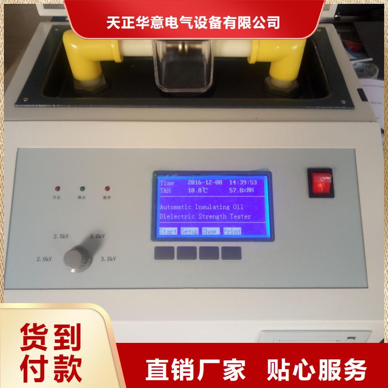 定制异频介损自动测试仪的厂家